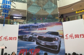 东风风行